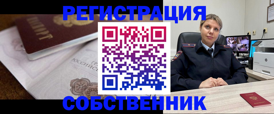 прописка для военкомата в Беломорске