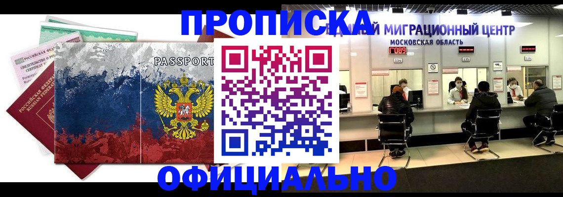 регистрация в Беломорске