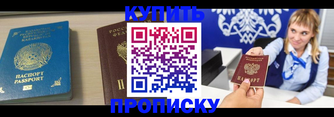 регистрация для школы в Беломорске