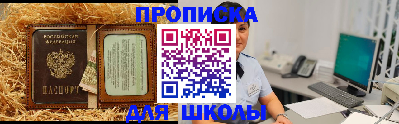 прописка гарантия в Беломорске