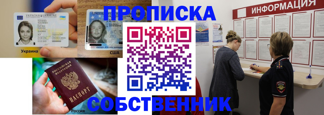 временная регистрация недорого в Беломорске